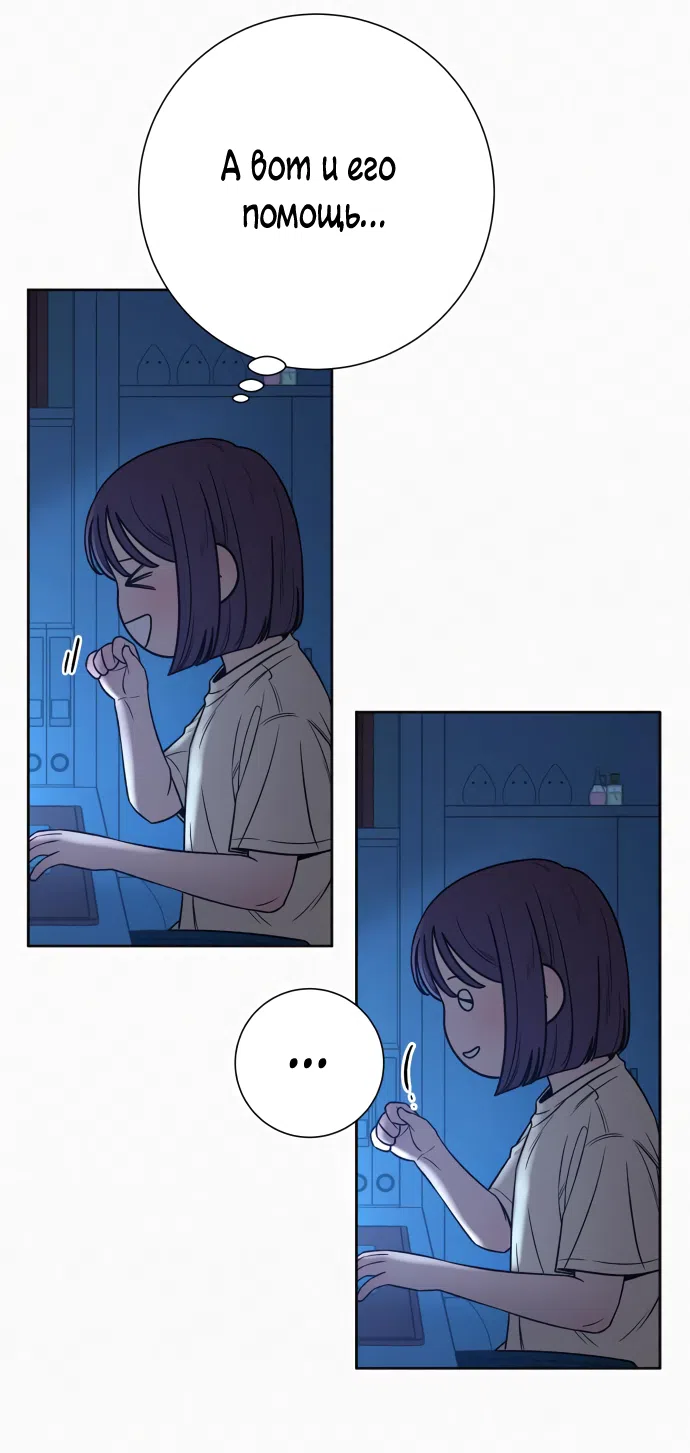 Страница 48 главы 96 манги Операция: Настоящая любовь / Operation: True Love