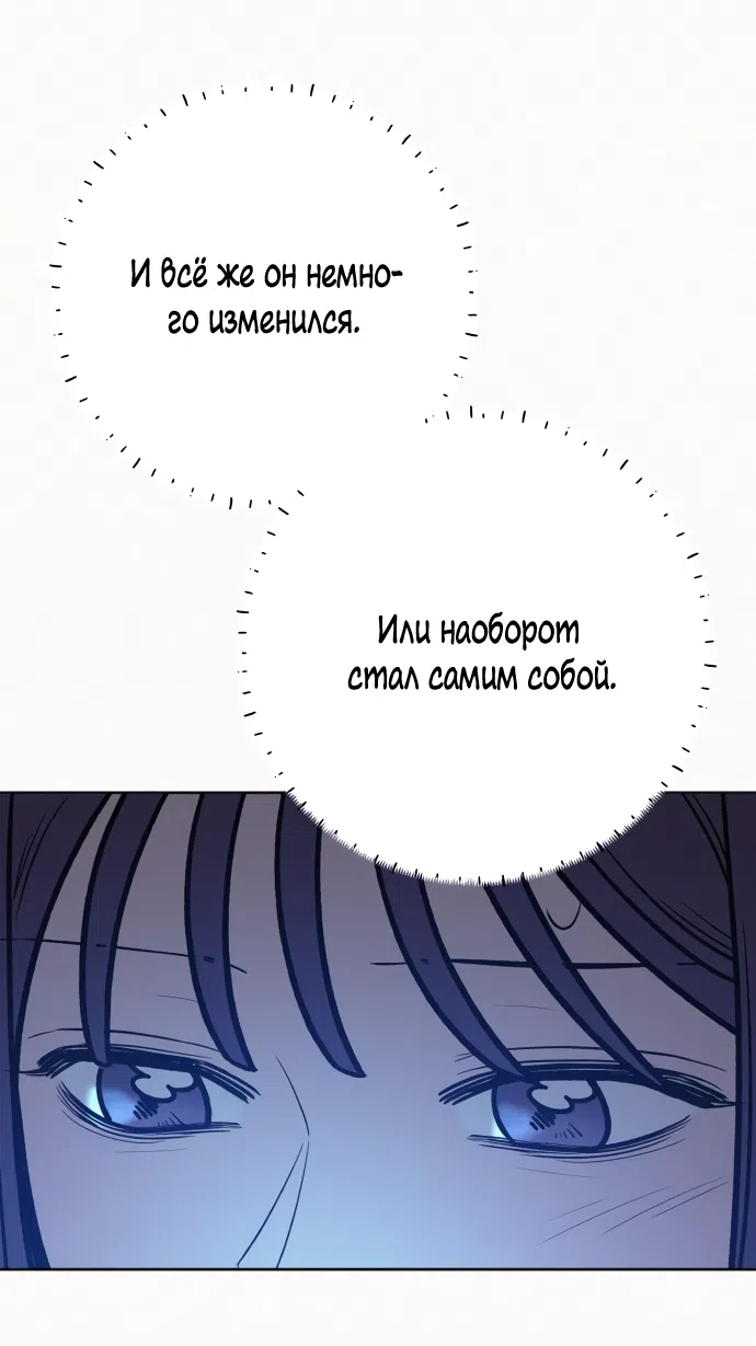 Страница 49 главы 96 манги Операция: Настоящая любовь / Operation: True Love