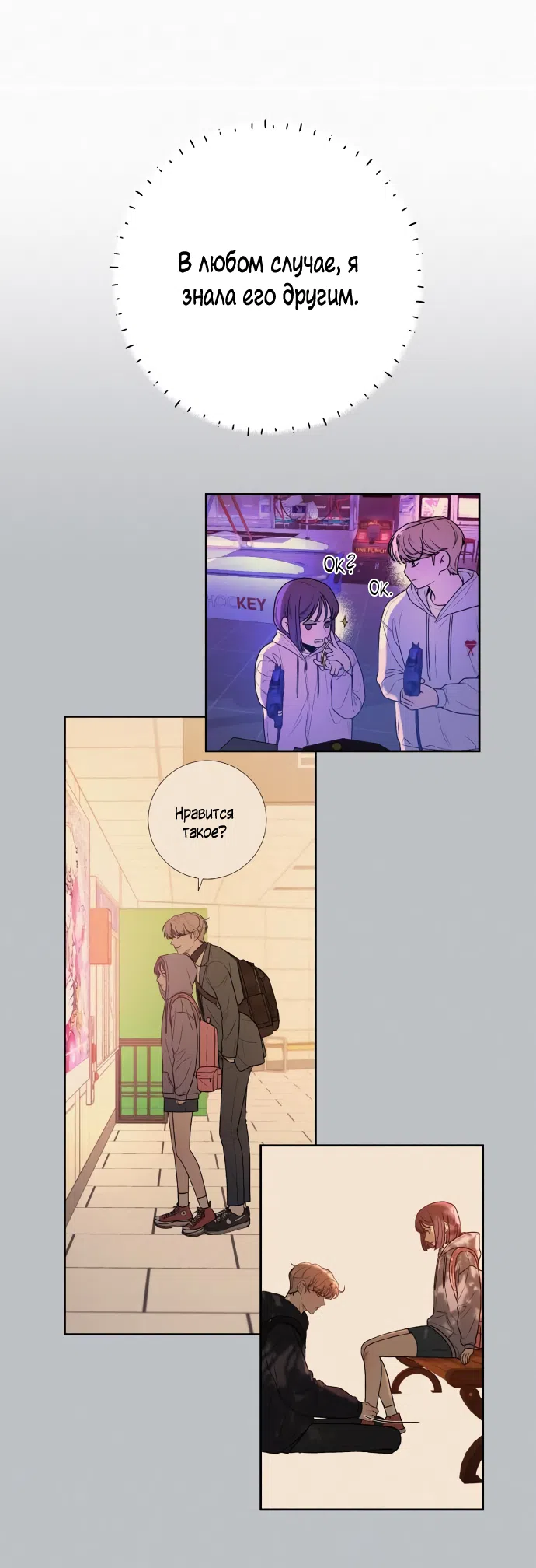 Страница 50 главы 96 манги Операция: Настоящая любовь / Operation: True Love