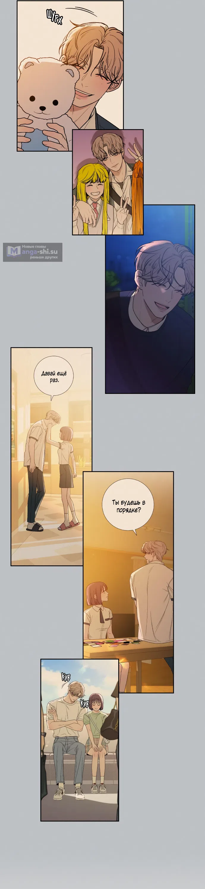 Страница 51 главы 96 манги Операция: Настоящая любовь / Operation: True Love