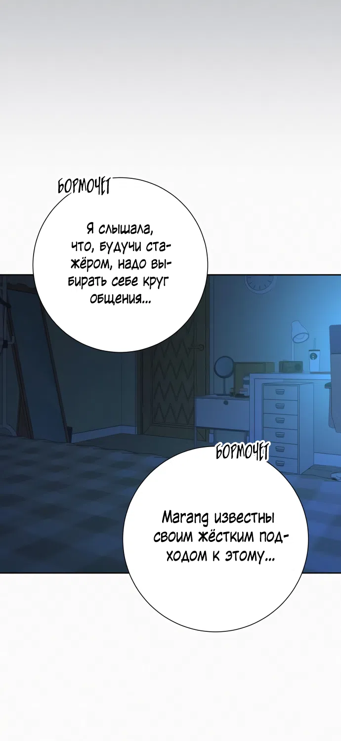 Страница 52 главы 96 манги Операция: Настоящая любовь / Operation: True Love