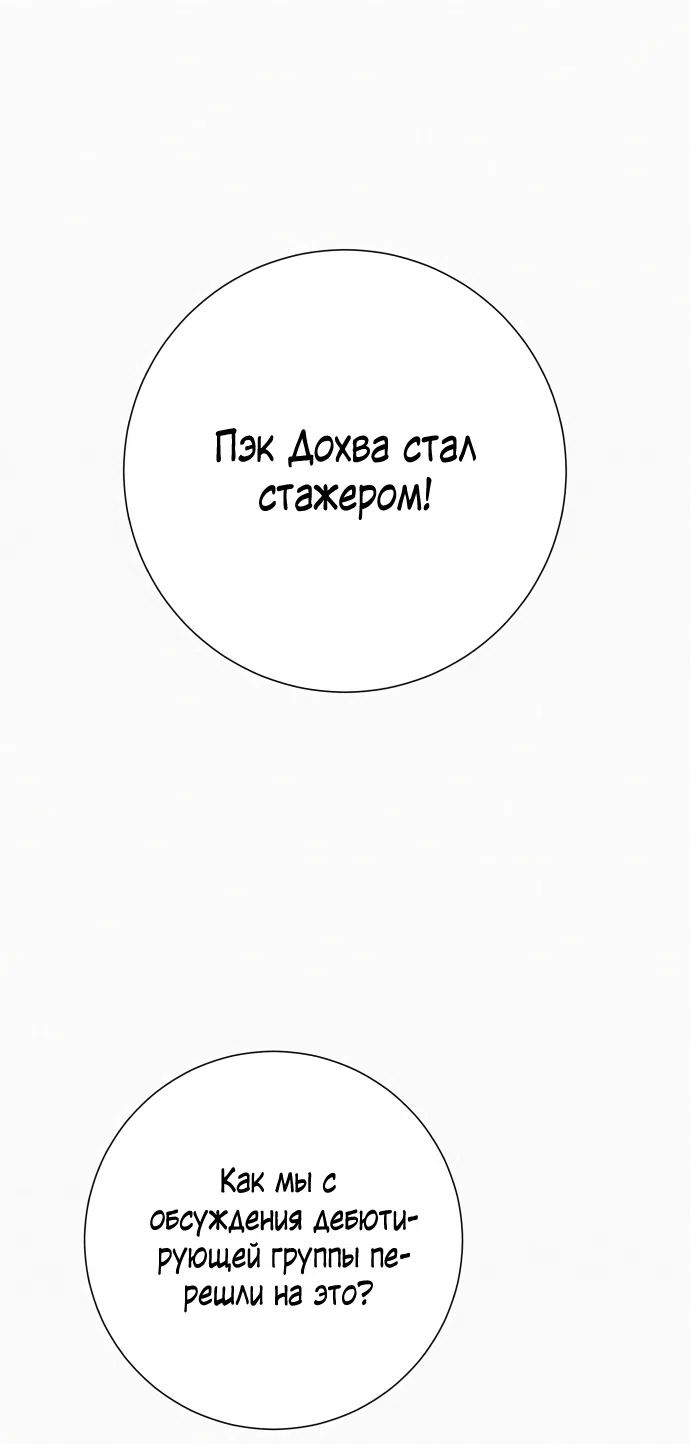 Страница 55 главы 96 манги Операция: Настоящая любовь / Operation: True Love