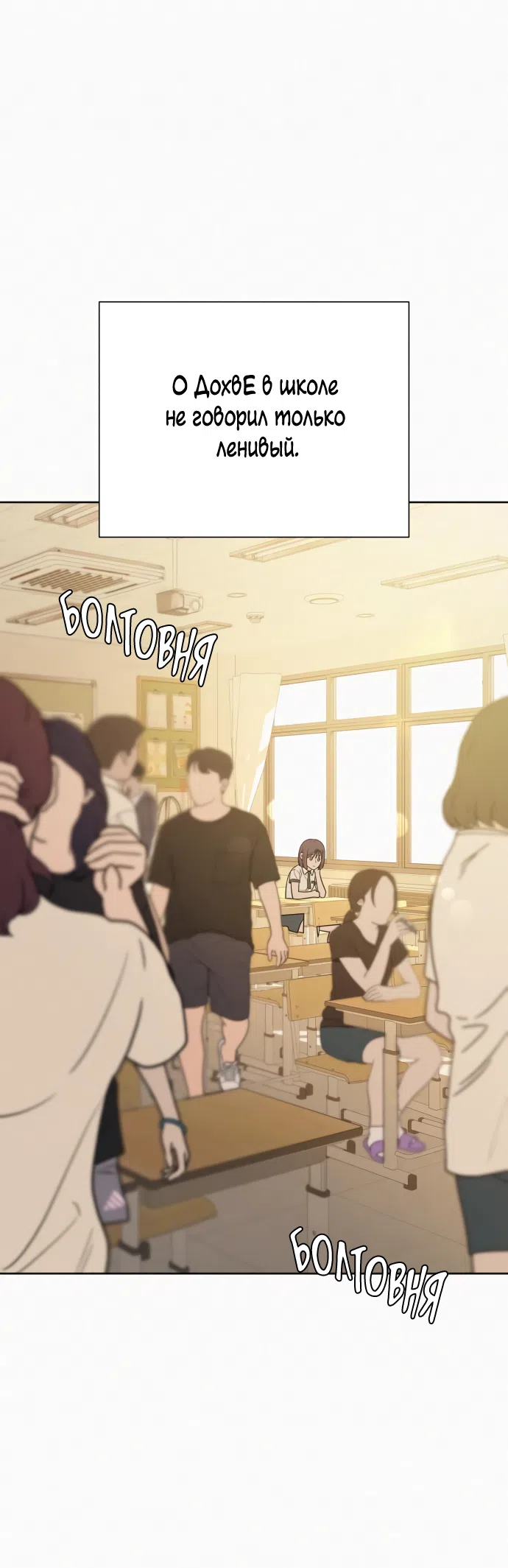 Страница 58 главы 96 манги Операция: Настоящая любовь / Operation: True Love