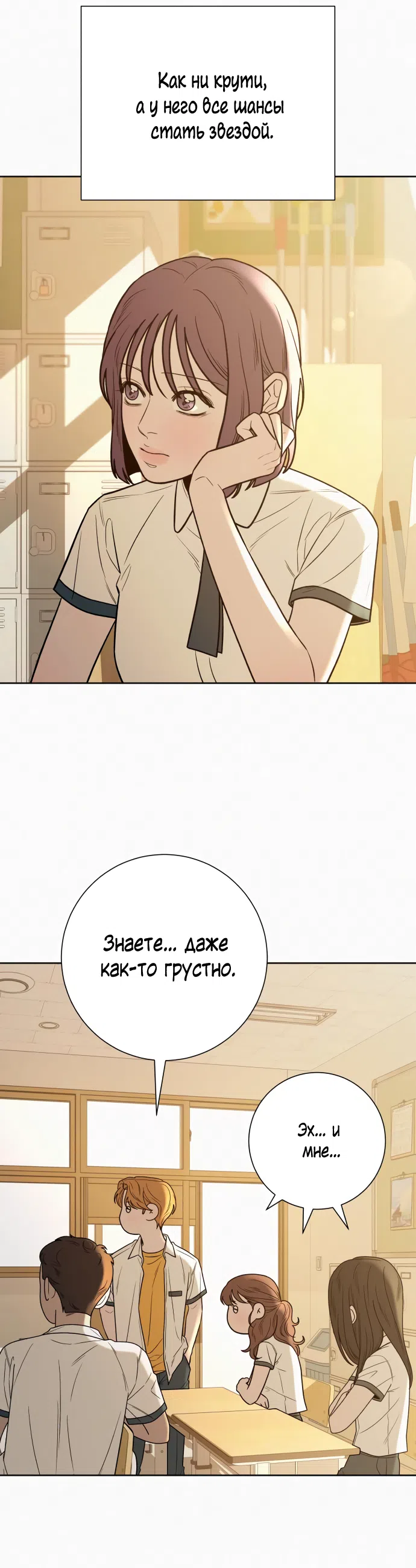 Страница 59 главы 96 манги Операция: Настоящая любовь / Operation: True Love