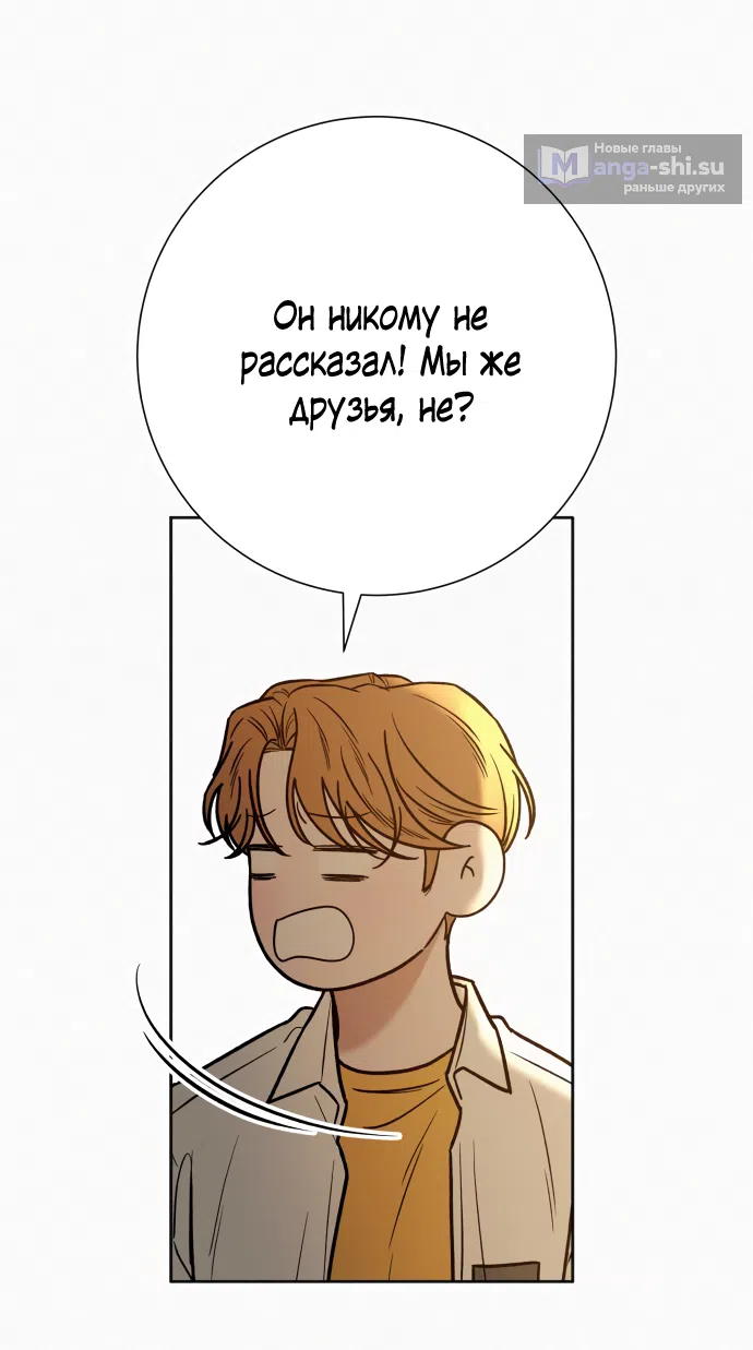 Страница 60 главы 96 манги Операция: Настоящая любовь / Operation: True Love