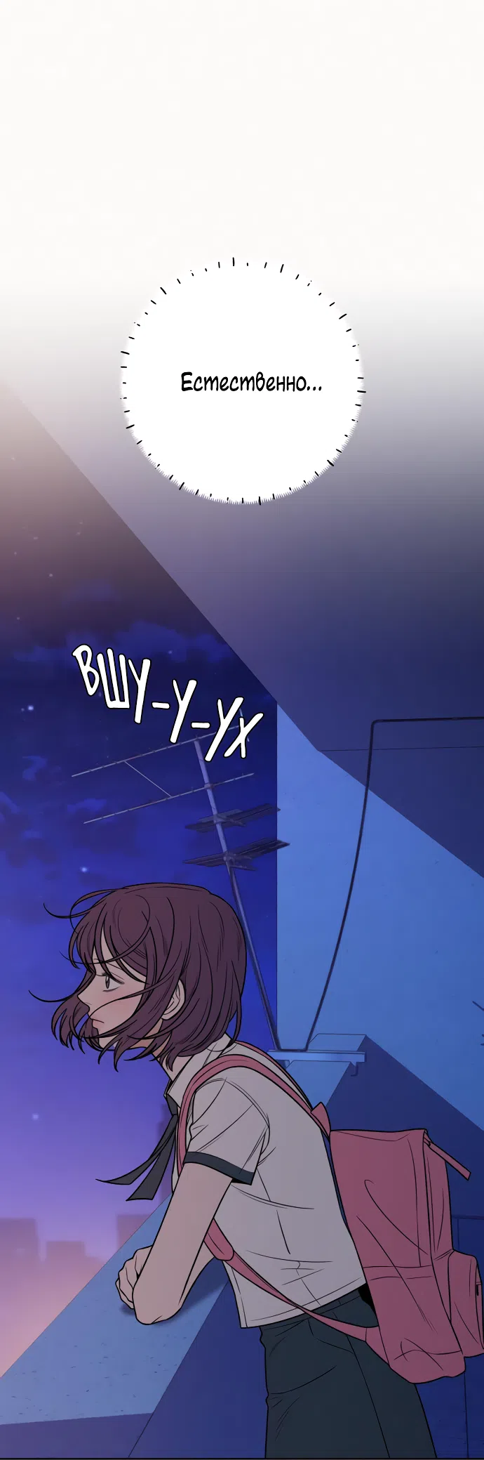 Страница 62 главы 96 манги Операция: Настоящая любовь / Operation: True Love