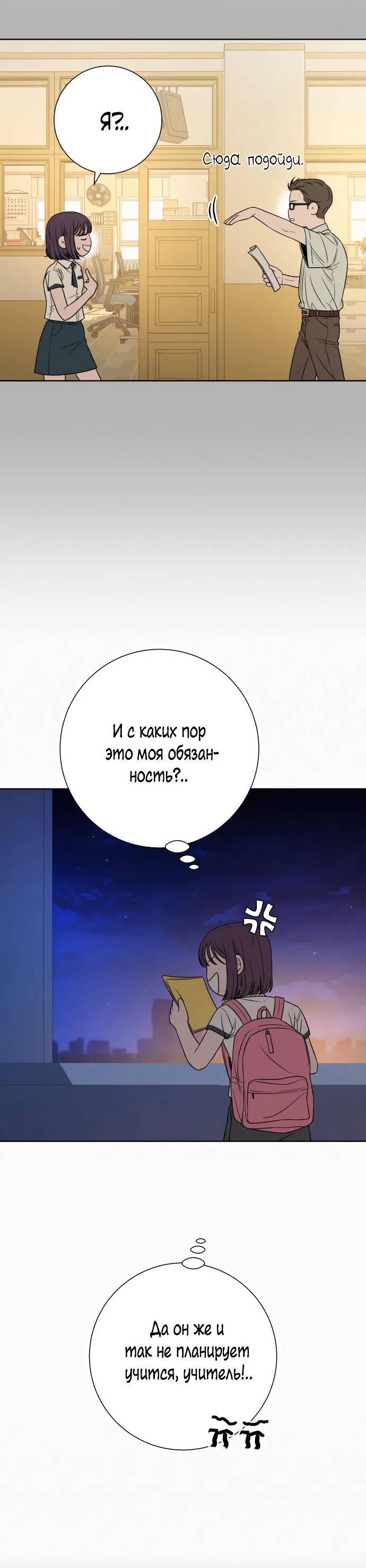 Страница 64 главы 96 манги Операция: Настоящая любовь / Operation: True Love