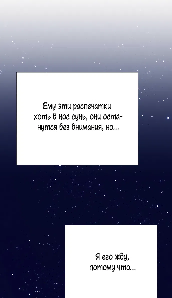 Страница 65 главы 96 манги Операция: Настоящая любовь / Operation: True Love