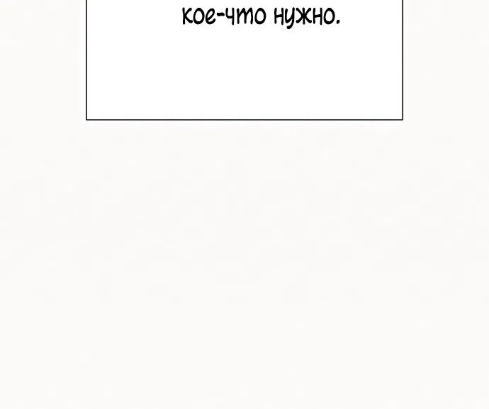 Страница 67 главы 96 манги Операция: Настоящая любовь / Operation: True Love