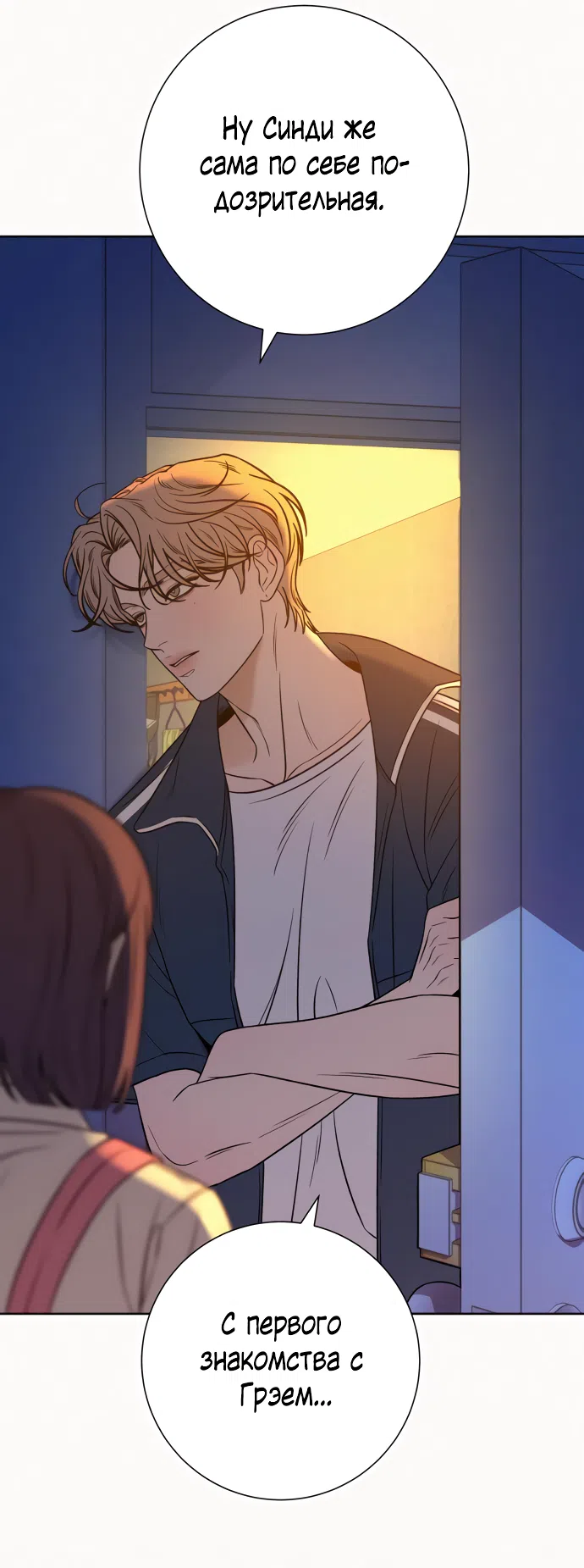 Страница 68 главы 96 манги Операция: Настоящая любовь / Operation: True Love