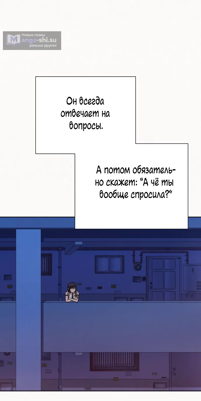 Страница 70 главы 96 манги Операция: Настоящая любовь / Operation: True Love