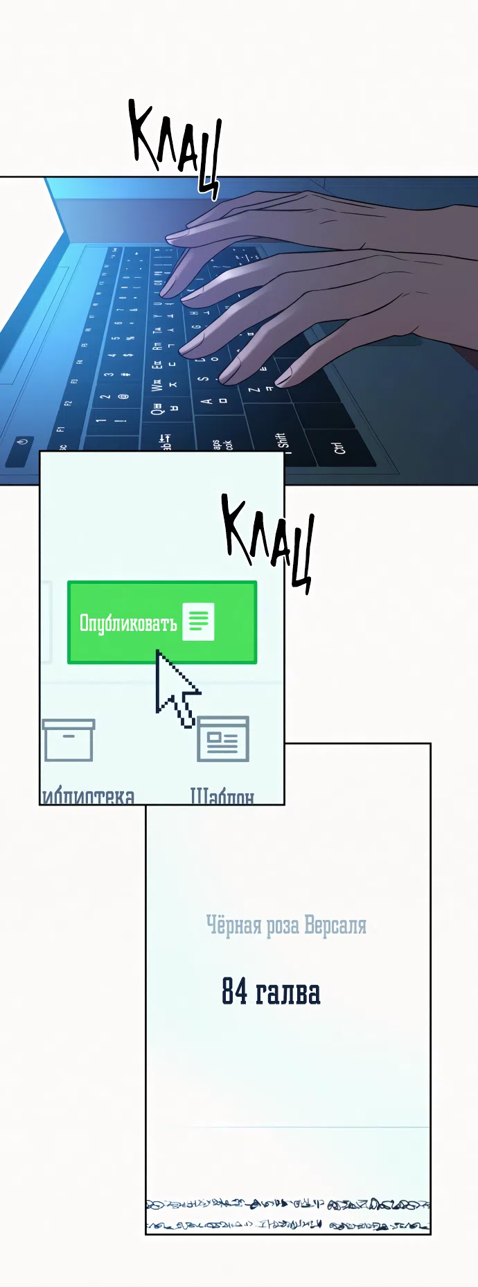 Страница 75 главы 96 манги Операция: Настоящая любовь / Operation: True Love