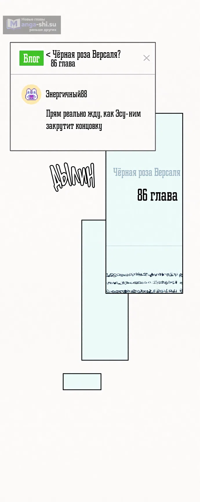 Страница 78 главы 96 манги Операция: Настоящая любовь / Operation: True Love