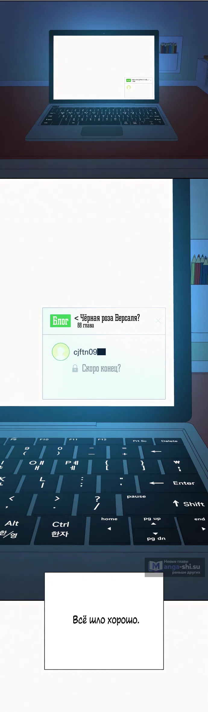 Страница 81 главы 96 манги Операция: Настоящая любовь / Operation: True Love