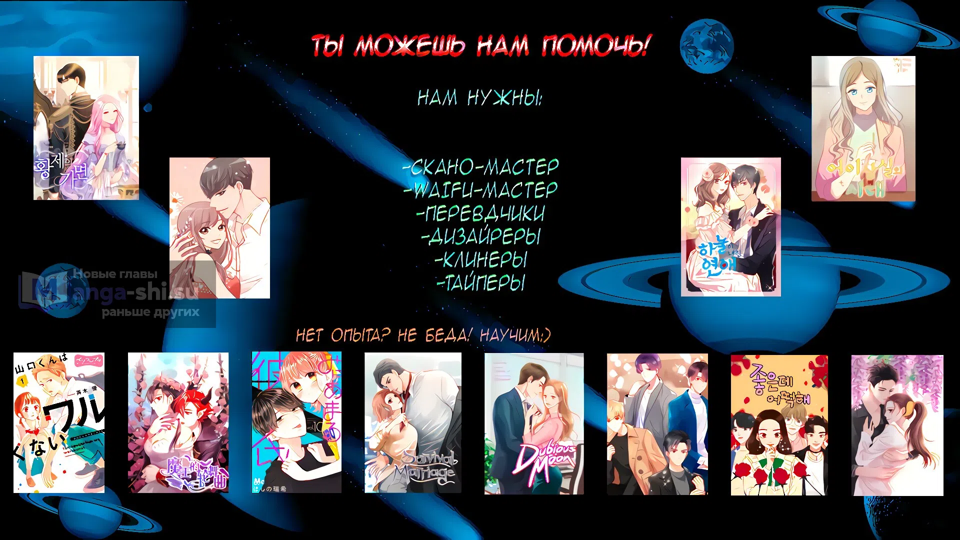 Страница 11 главы 22 манги Операция: Настоящая любовь / Operation: True Love