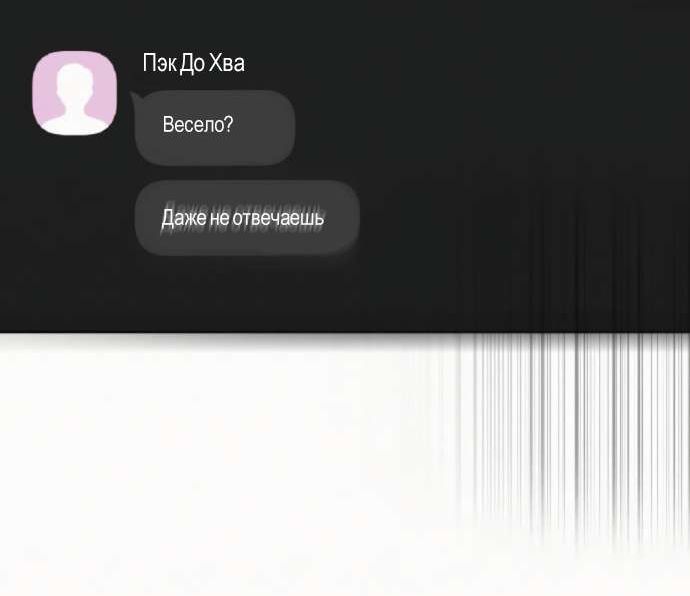 Страница 14 главы 122 манги Операция: Настоящая любовь / Operation: True Love