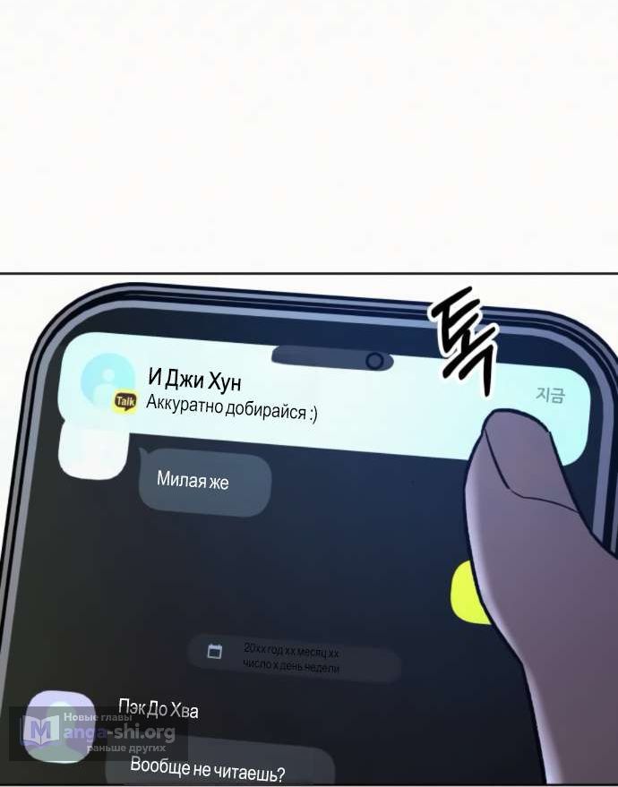 Страница 16 главы 122 манги Операция: Настоящая любовь / Operation: True Love
