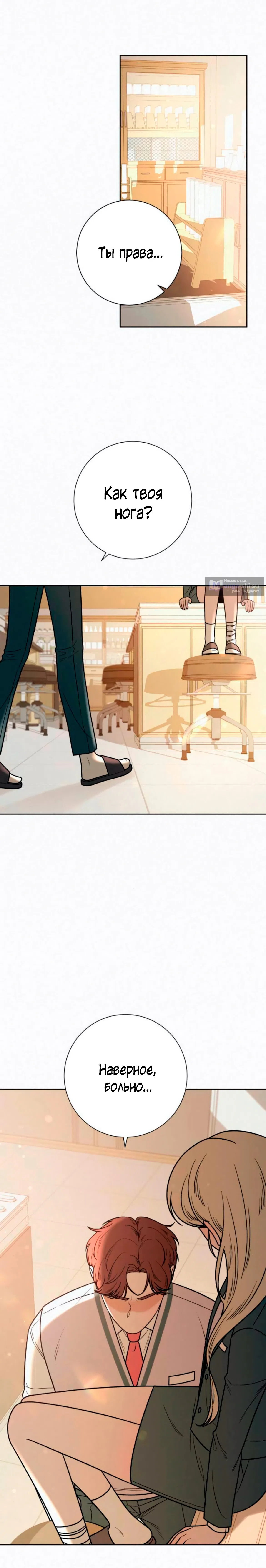 Страница 4 главы 25 манги Операция: Настоящая любовь / Operation: True Love