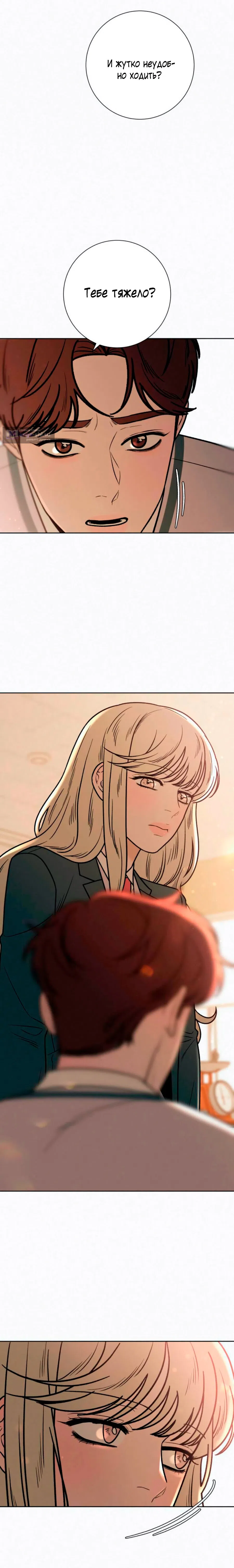 Страница 5 главы 25 манги Операция: Настоящая любовь / Operation: True Love