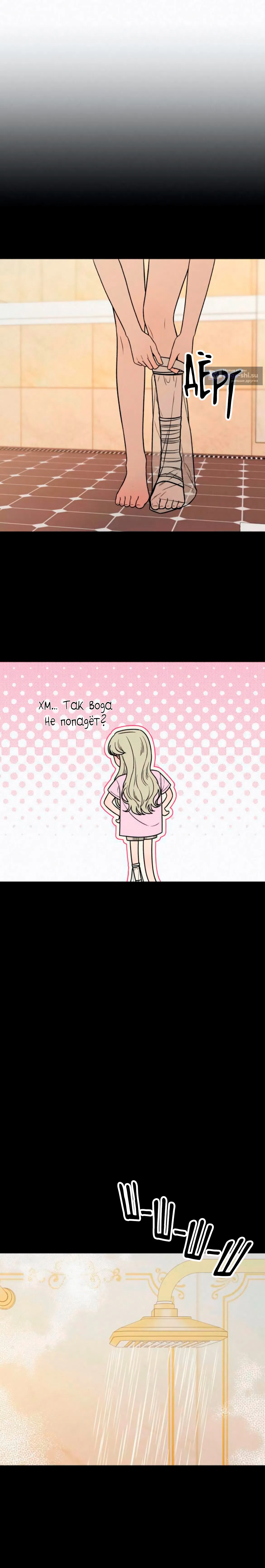 Страница 6 главы 25 манги Операция: Настоящая любовь / Operation: True Love