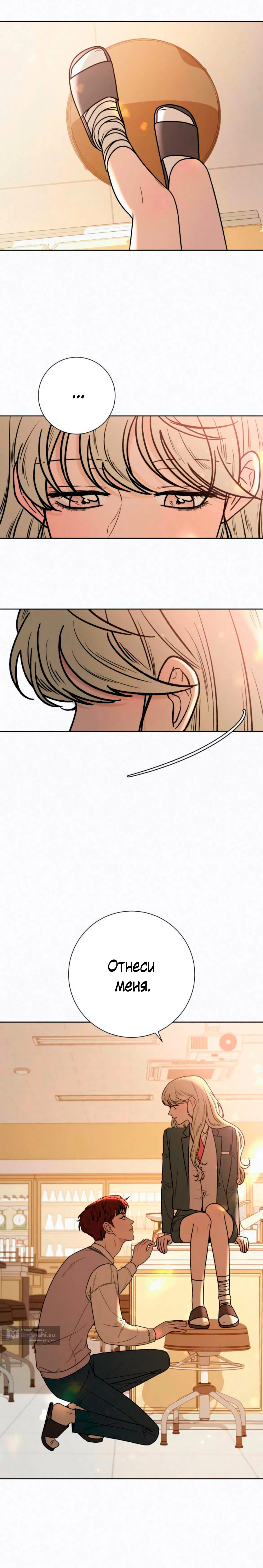 Страница 10 главы 25 манги Операция: Настоящая любовь / Operation: True Love