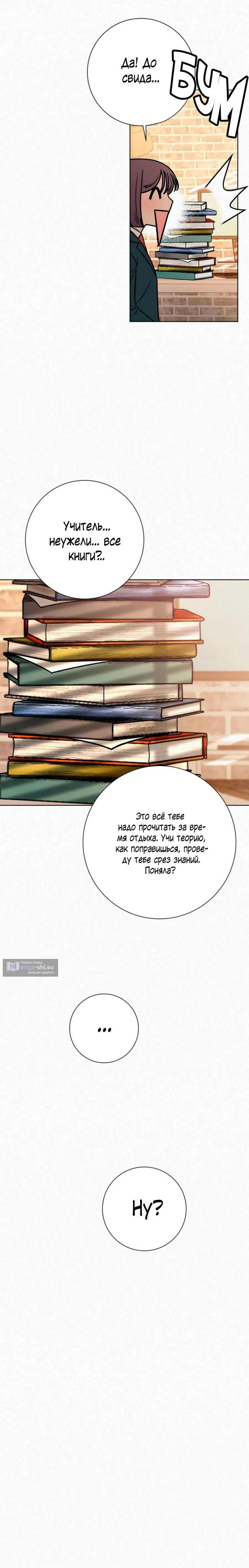 Страница 14 главы 25 манги Операция: Настоящая любовь / Operation: True Love