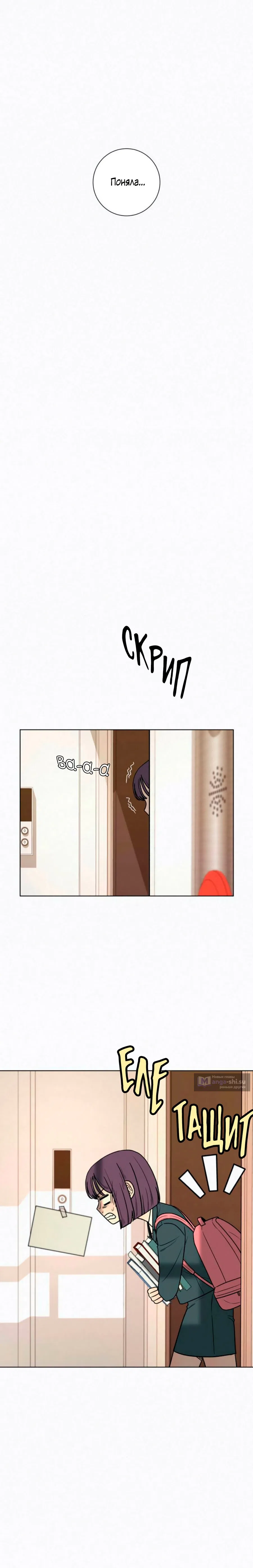 Страница 15 главы 25 манги Операция: Настоящая любовь / Operation: True Love