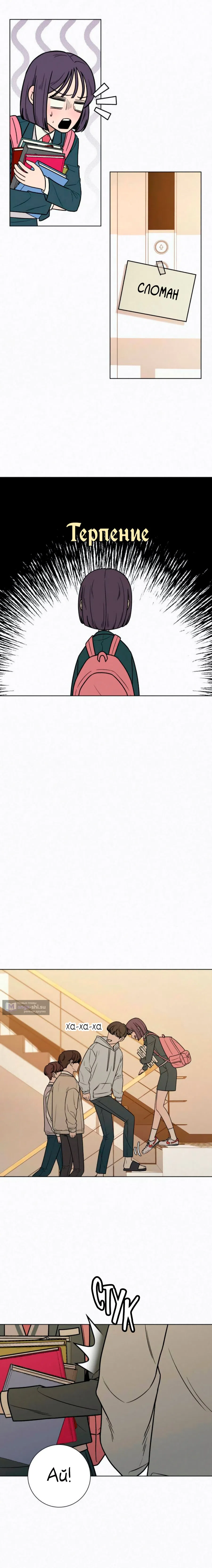 Страница 16 главы 25 манги Операция: Настоящая любовь / Operation: True Love