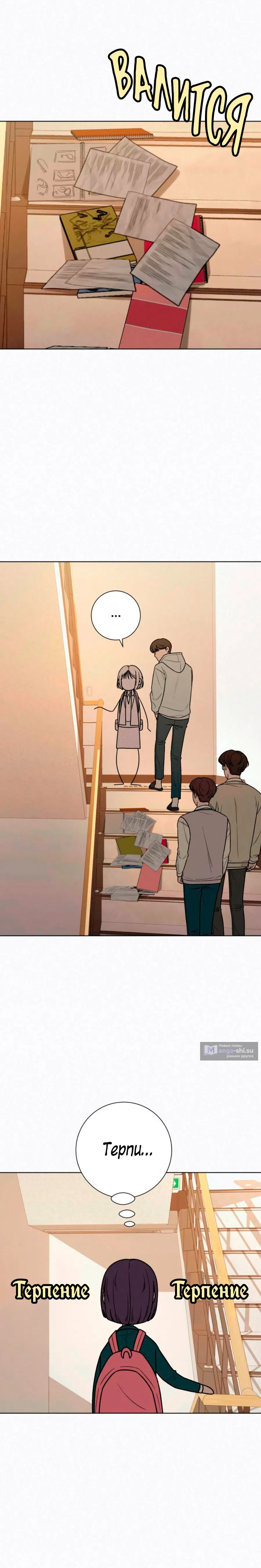 Страница 17 главы 25 манги Операция: Настоящая любовь / Operation: True Love