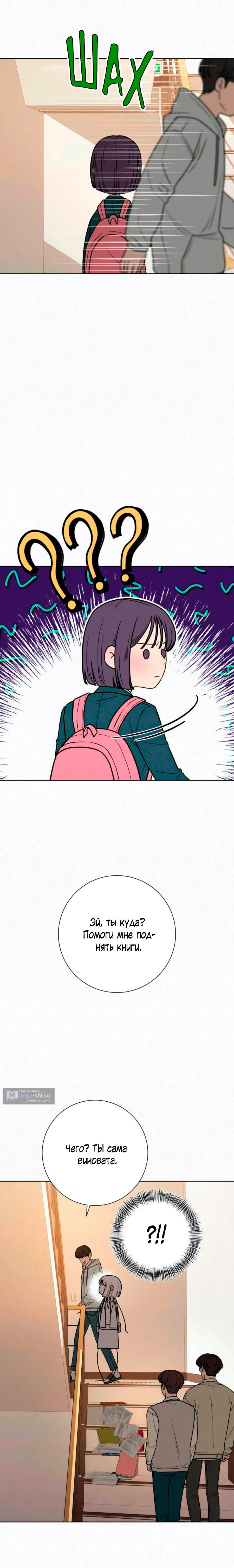 Страница 18 главы 25 манги Операция: Настоящая любовь / Operation: True Love