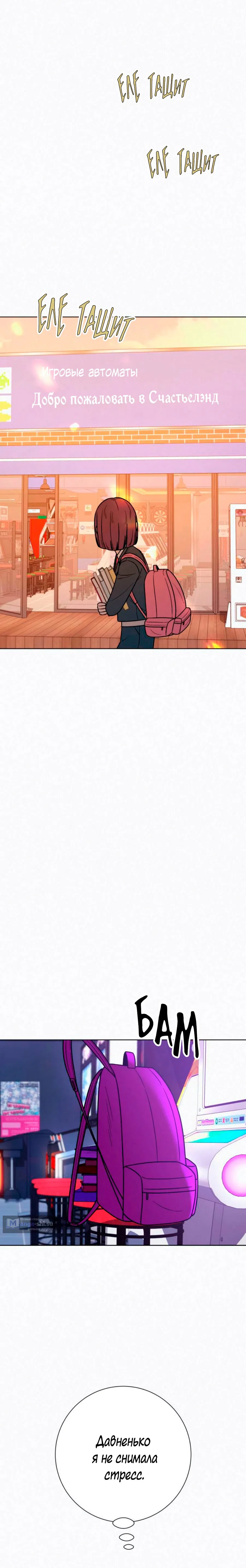 Страница 20 главы 25 манги Операция: Настоящая любовь / Operation: True Love