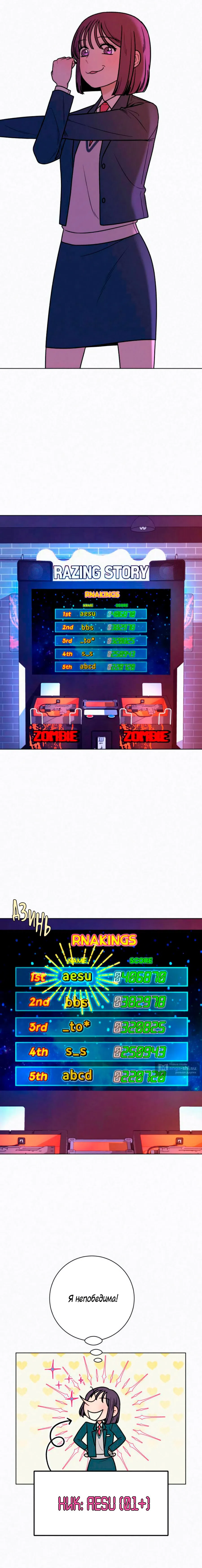 Страница 21 главы 25 манги Операция: Настоящая любовь / Operation: True Love