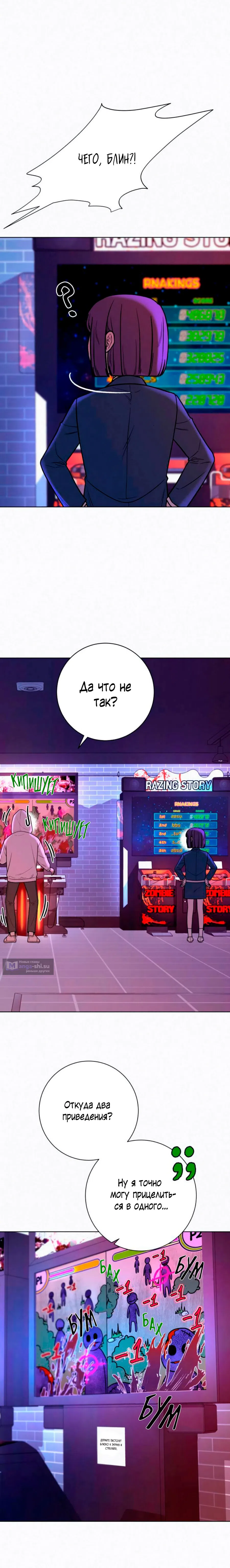 Страница 22 главы 25 манги Операция: Настоящая любовь / Operation: True Love