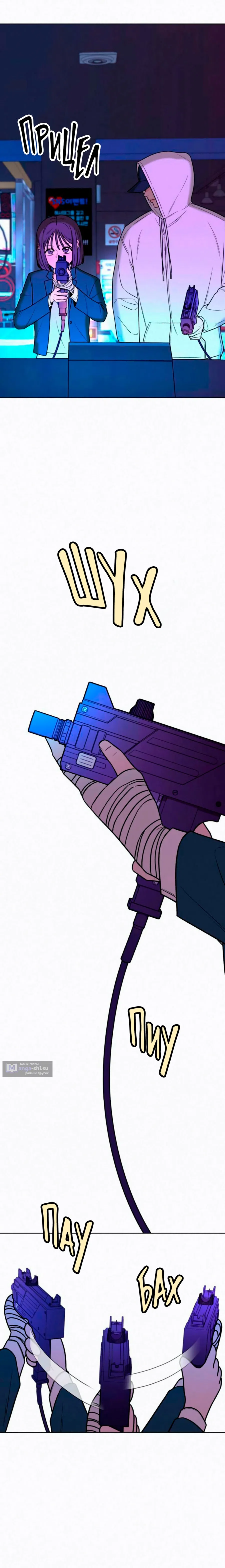 Страница 24 главы 25 манги Операция: Настоящая любовь / Operation: True Love