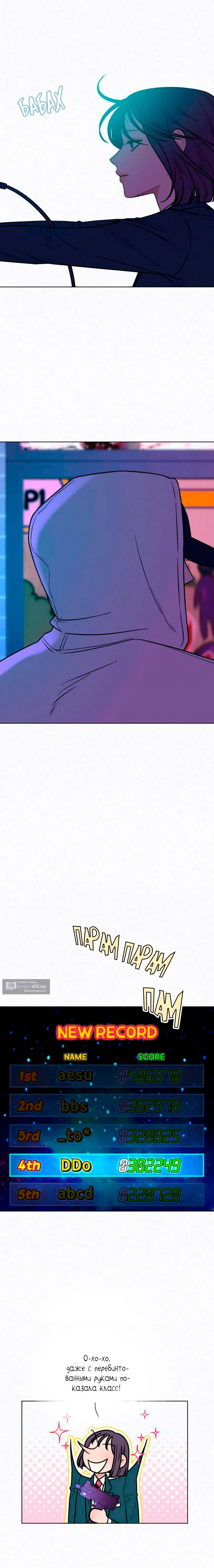 Страница 26 главы 25 манги Операция: Настоящая любовь / Operation: True Love