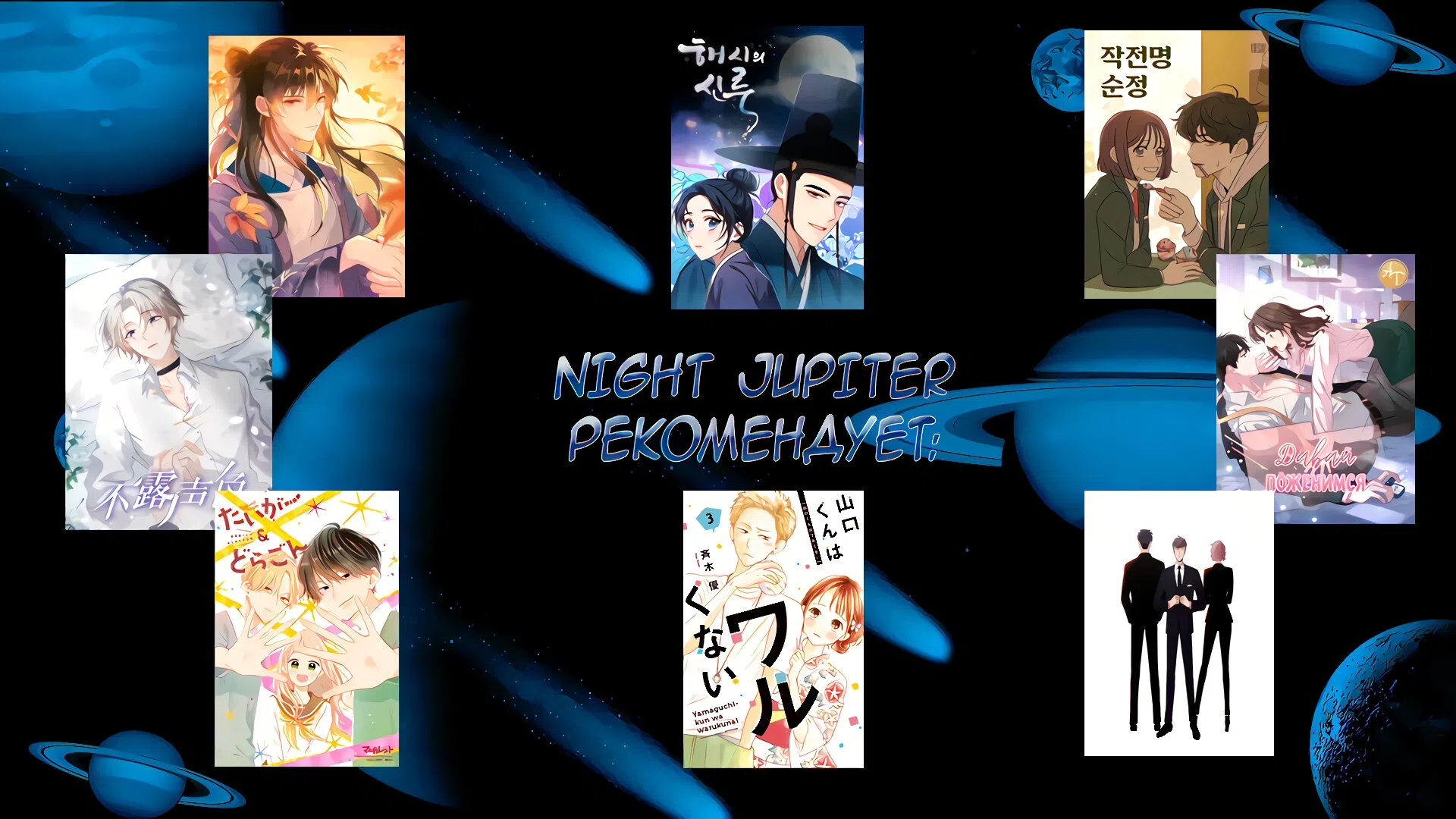 Страница 30 главы 25 манги Операция: Настоящая любовь / Operation: True Love