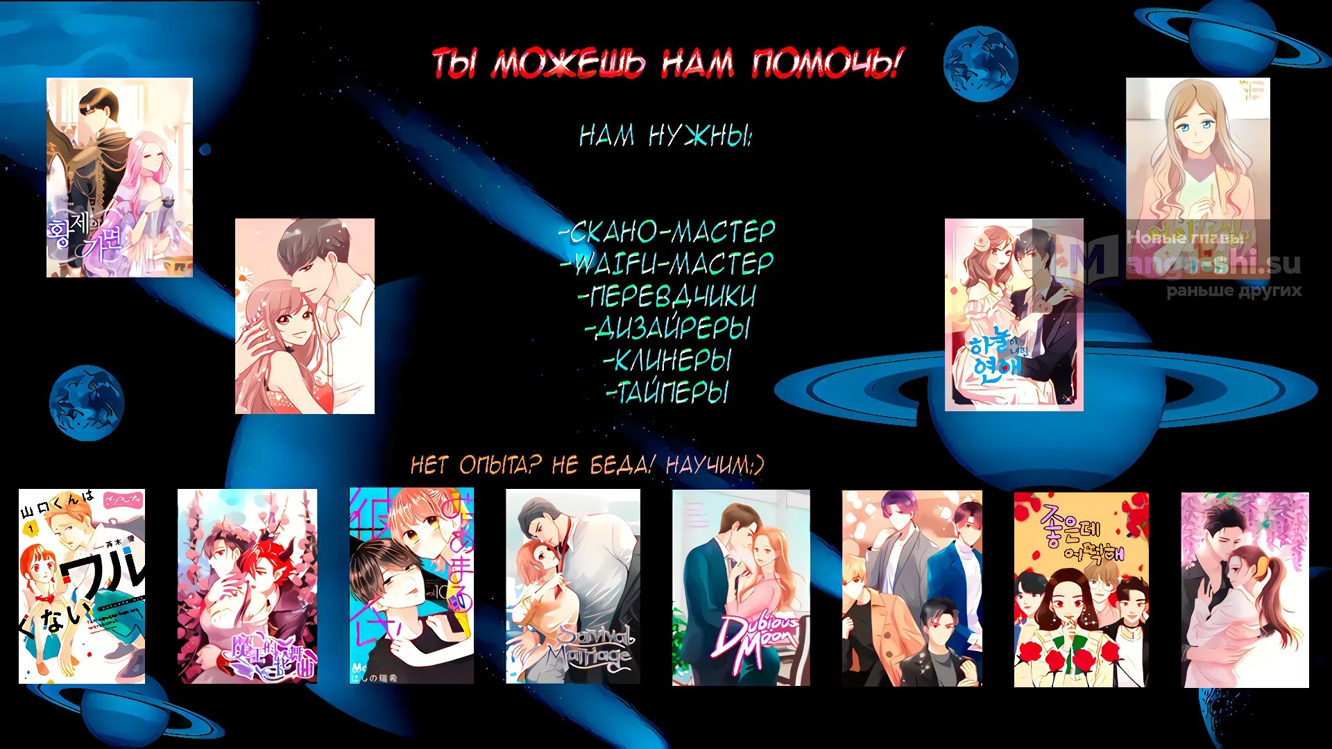 Страница 31 главы 25 манги Операция: Настоящая любовь / Operation: True Love