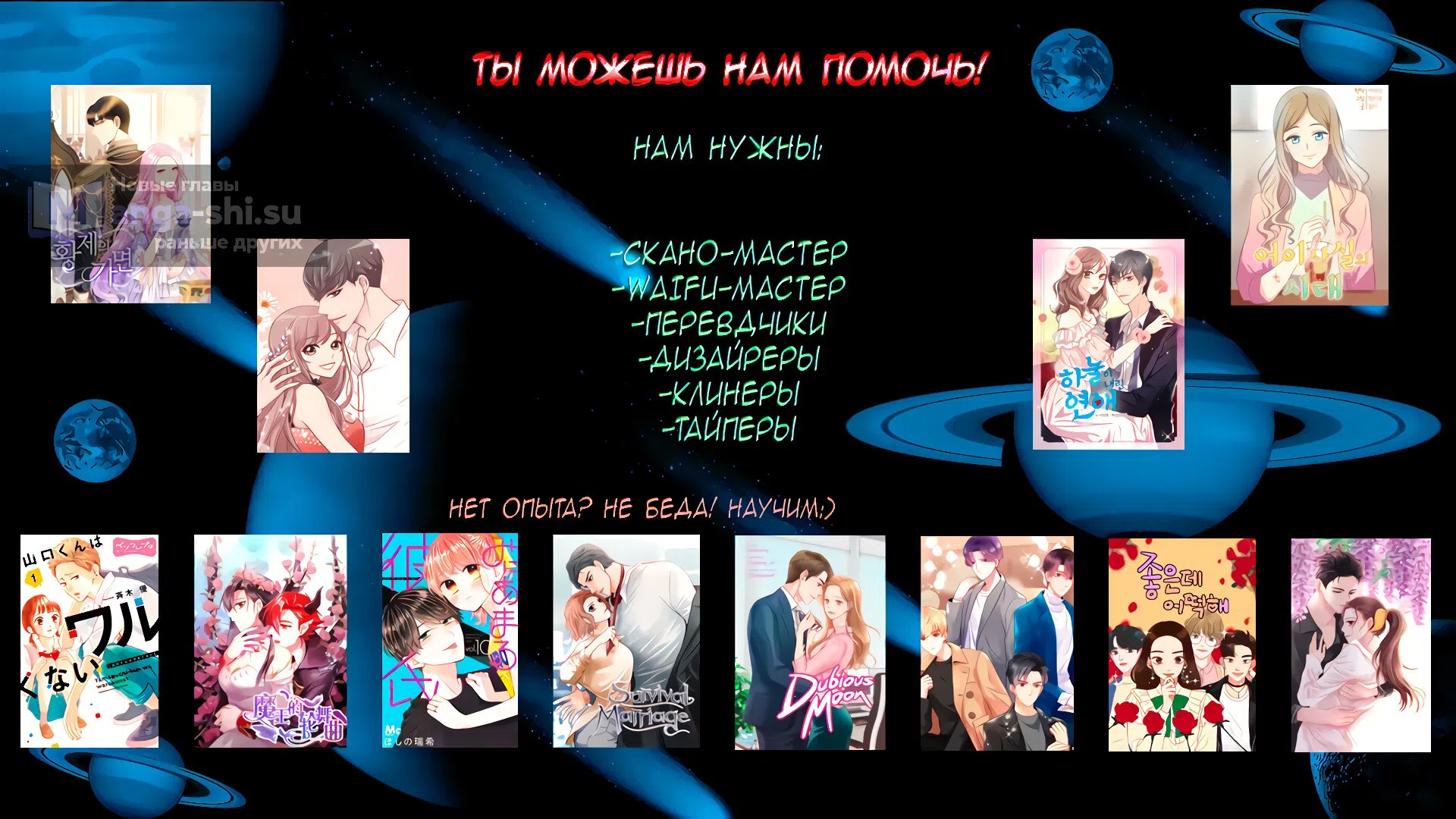 Страница 15 главы 13 манги Операция: Настоящая любовь / Operation: True Love