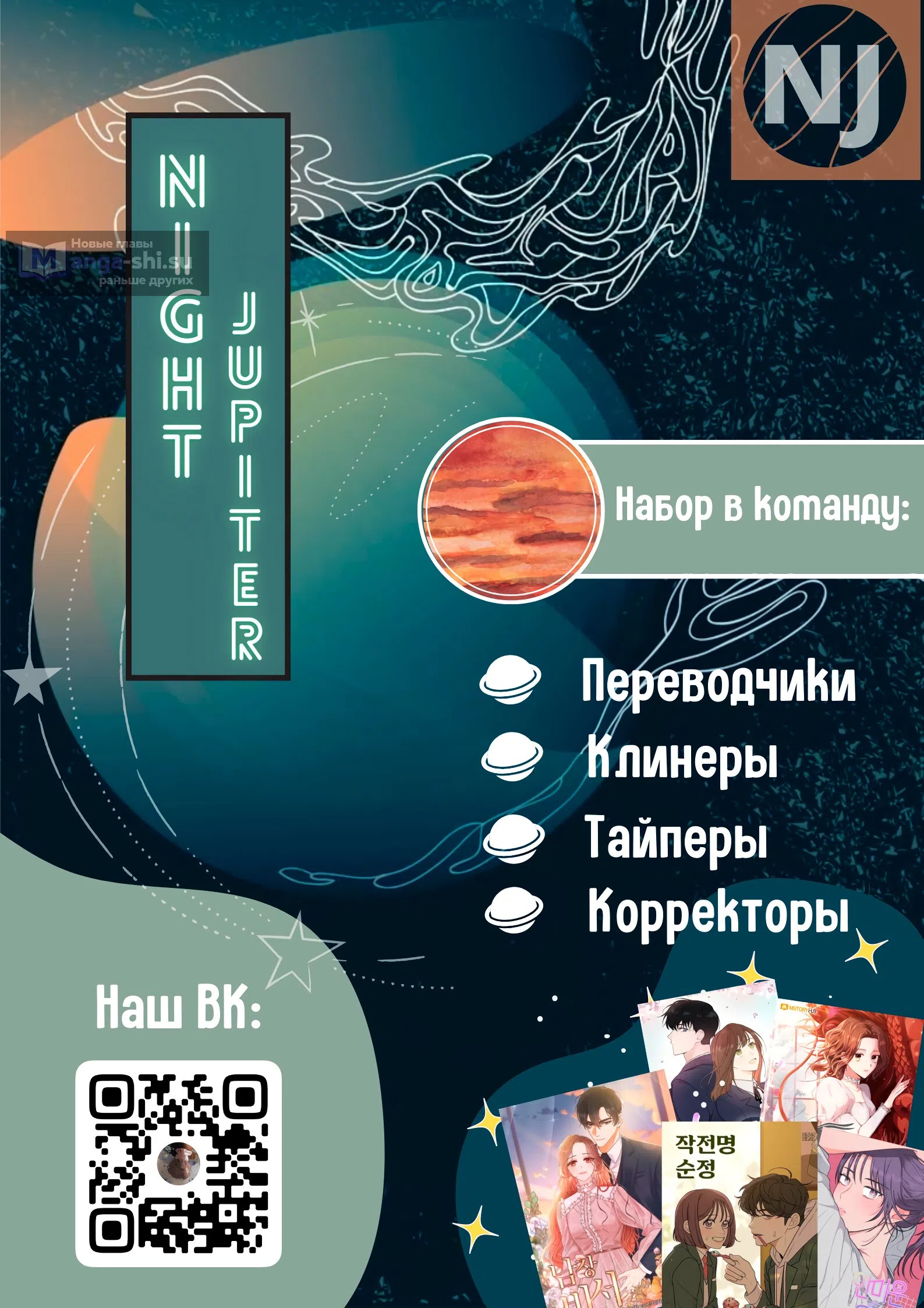 Страница 12 главы 60 манги Операция: Настоящая любовь / Operation: True Love