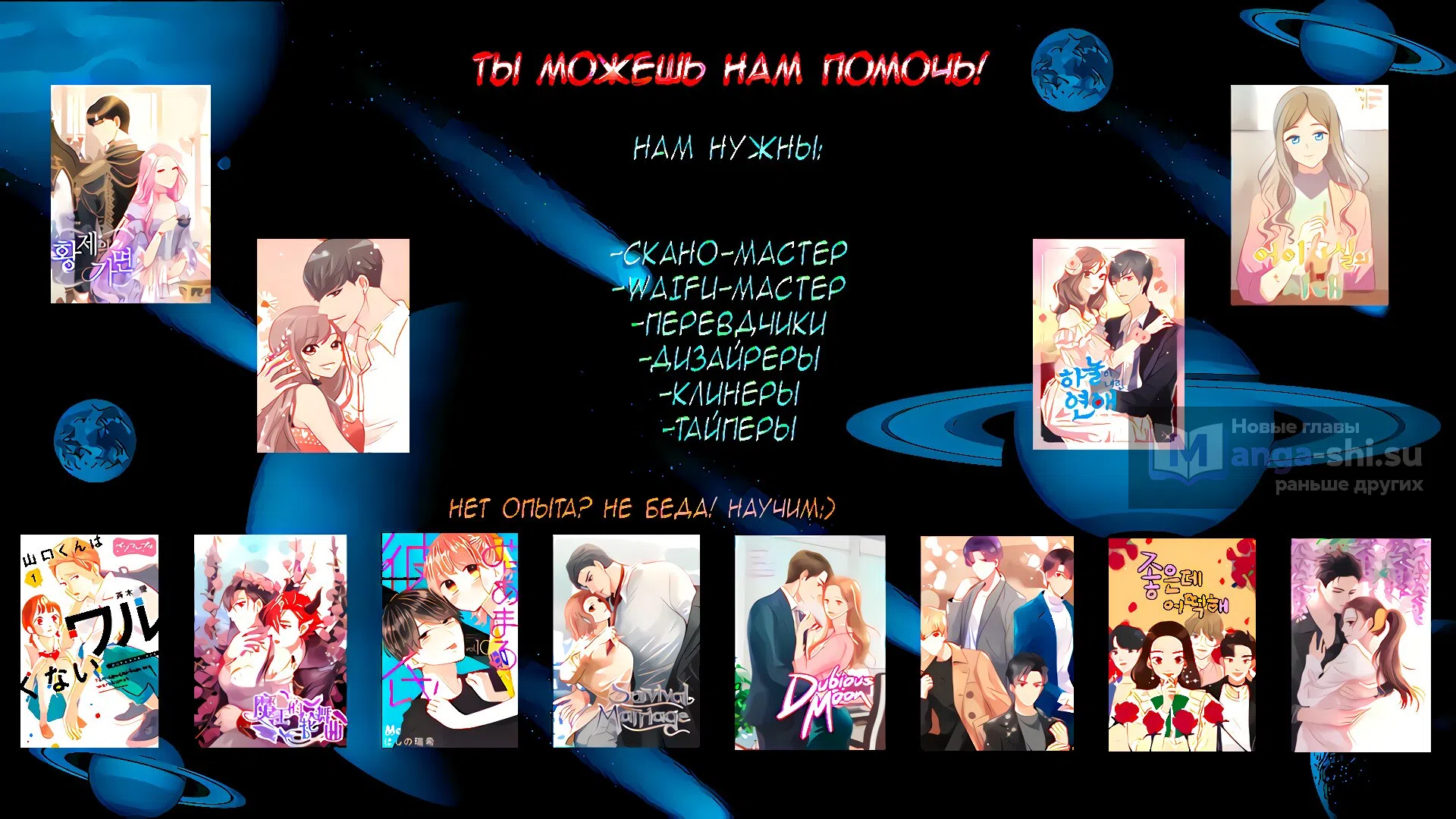 Страница 9 главы 26 манги Операция: Настоящая любовь / Operation: True Love