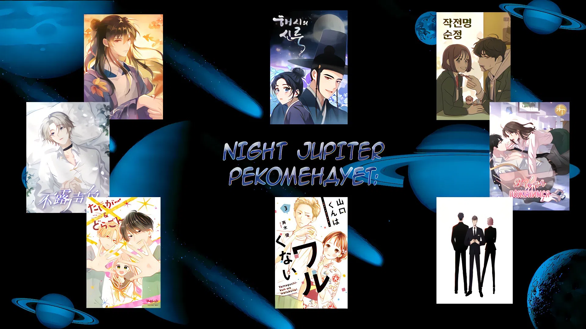 Страница 10 главы 26 манги Операция: Настоящая любовь / Operation: True Love