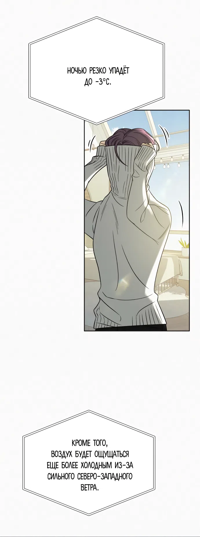 Страница 5 главы 104 манги Операция: Настоящая любовь / Operation: True Love