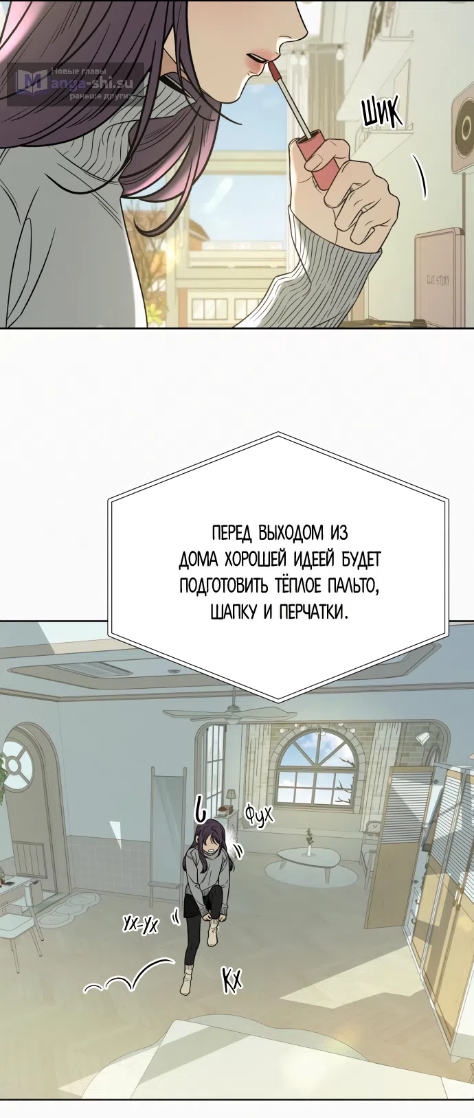 Страница 6 главы 104 манги Операция: Настоящая любовь / Operation: True Love