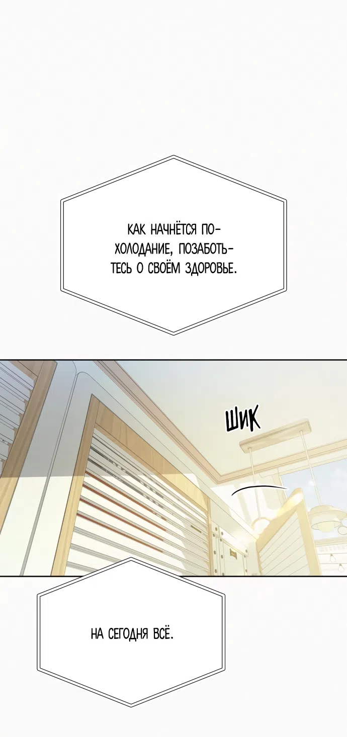 Страница 7 главы 104 манги Операция: Настоящая любовь / Operation: True Love