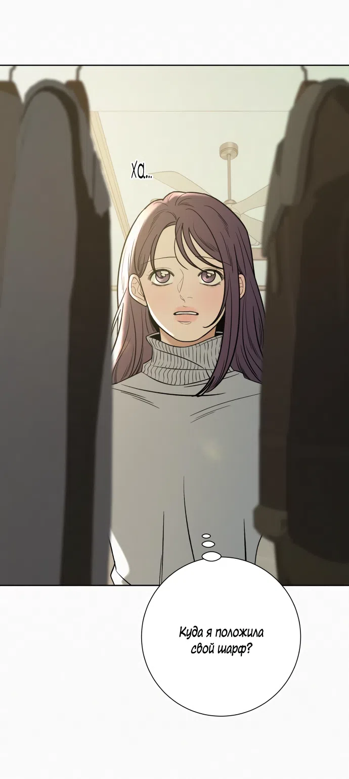 Страница 8 главы 104 манги Операция: Настоящая любовь / Operation: True Love