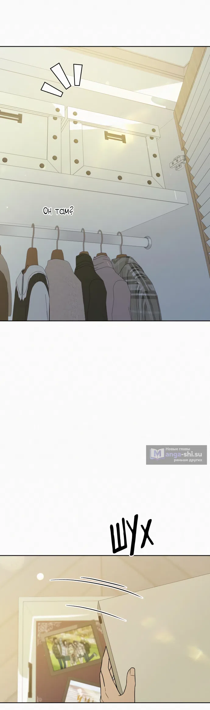 Страница 9 главы 104 манги Операция: Настоящая любовь / Operation: True Love