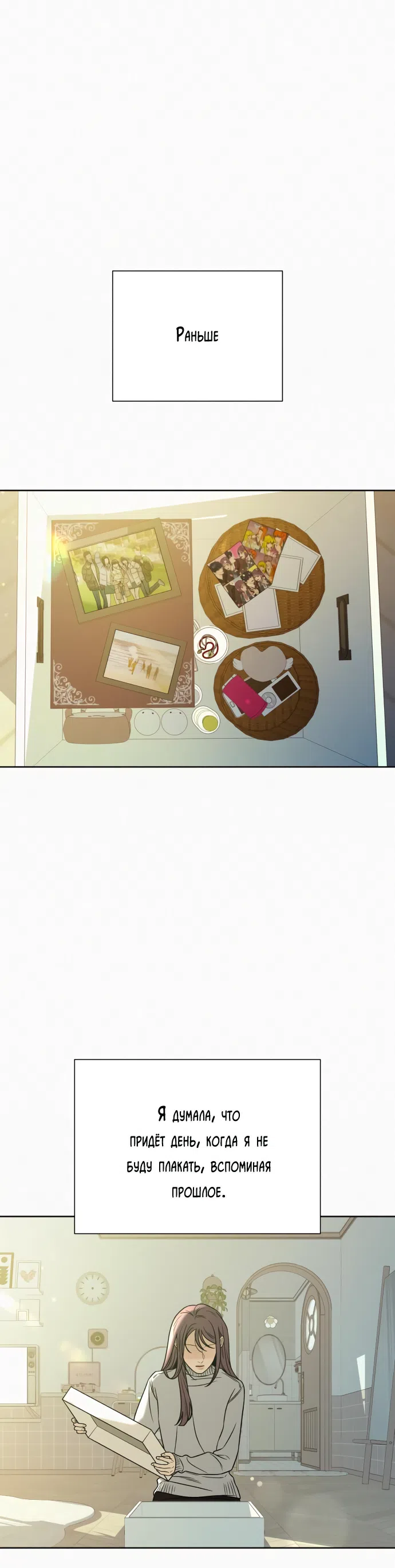 Страница 10 главы 104 манги Операция: Настоящая любовь / Operation: True Love