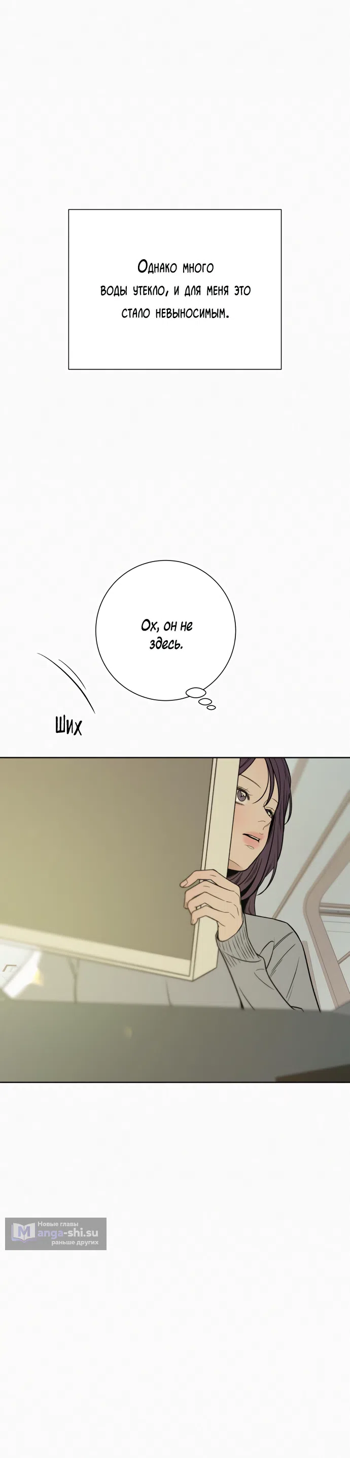 Страница 11 главы 104 манги Операция: Настоящая любовь / Operation: True Love