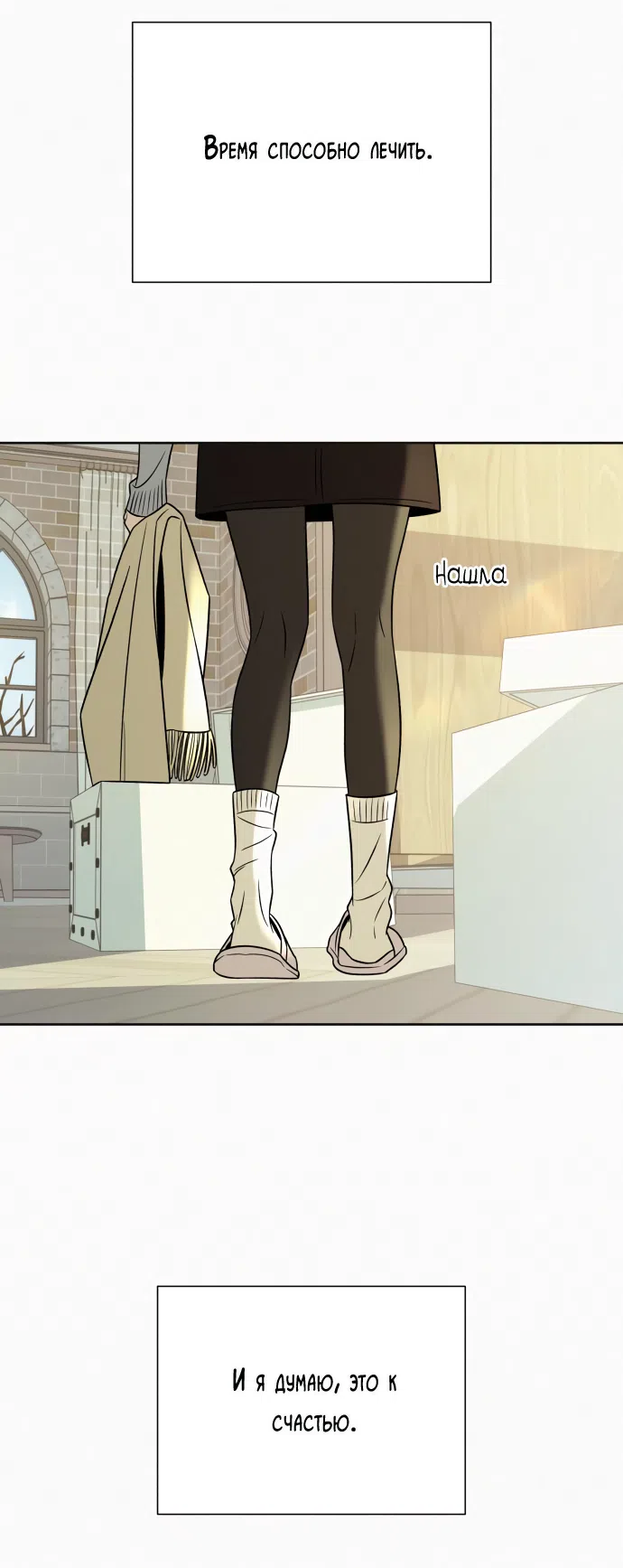 Страница 12 главы 104 манги Операция: Настоящая любовь / Operation: True Love