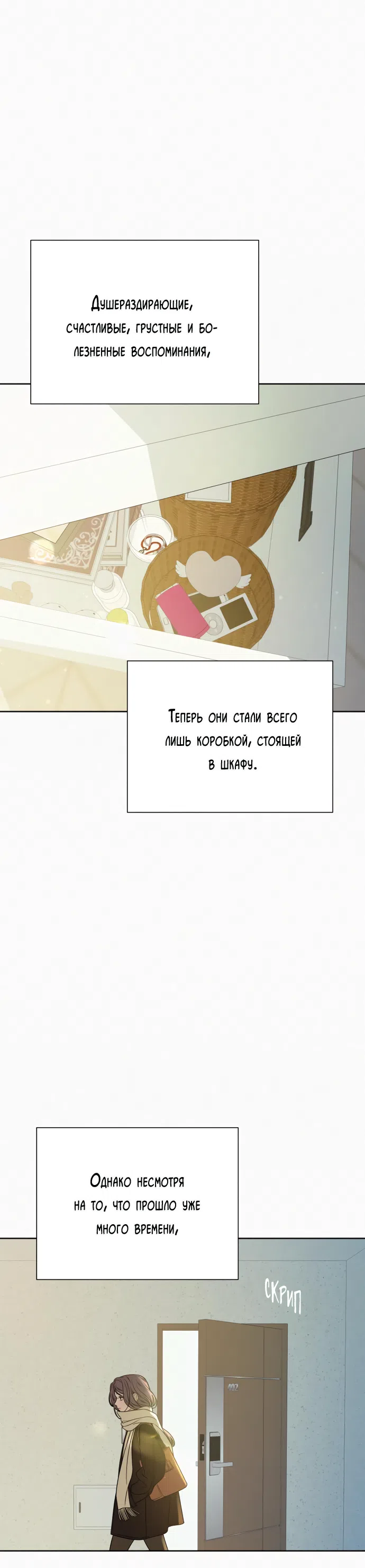 Страница 13 главы 104 манги Операция: Настоящая любовь / Operation: True Love